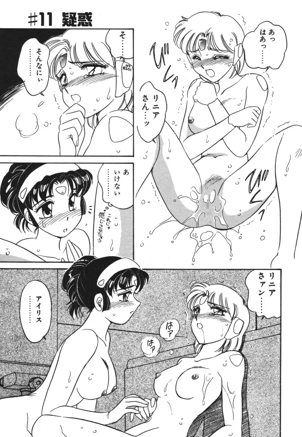 STAINLESS NIGHT 2021 SAYAKA Page.52