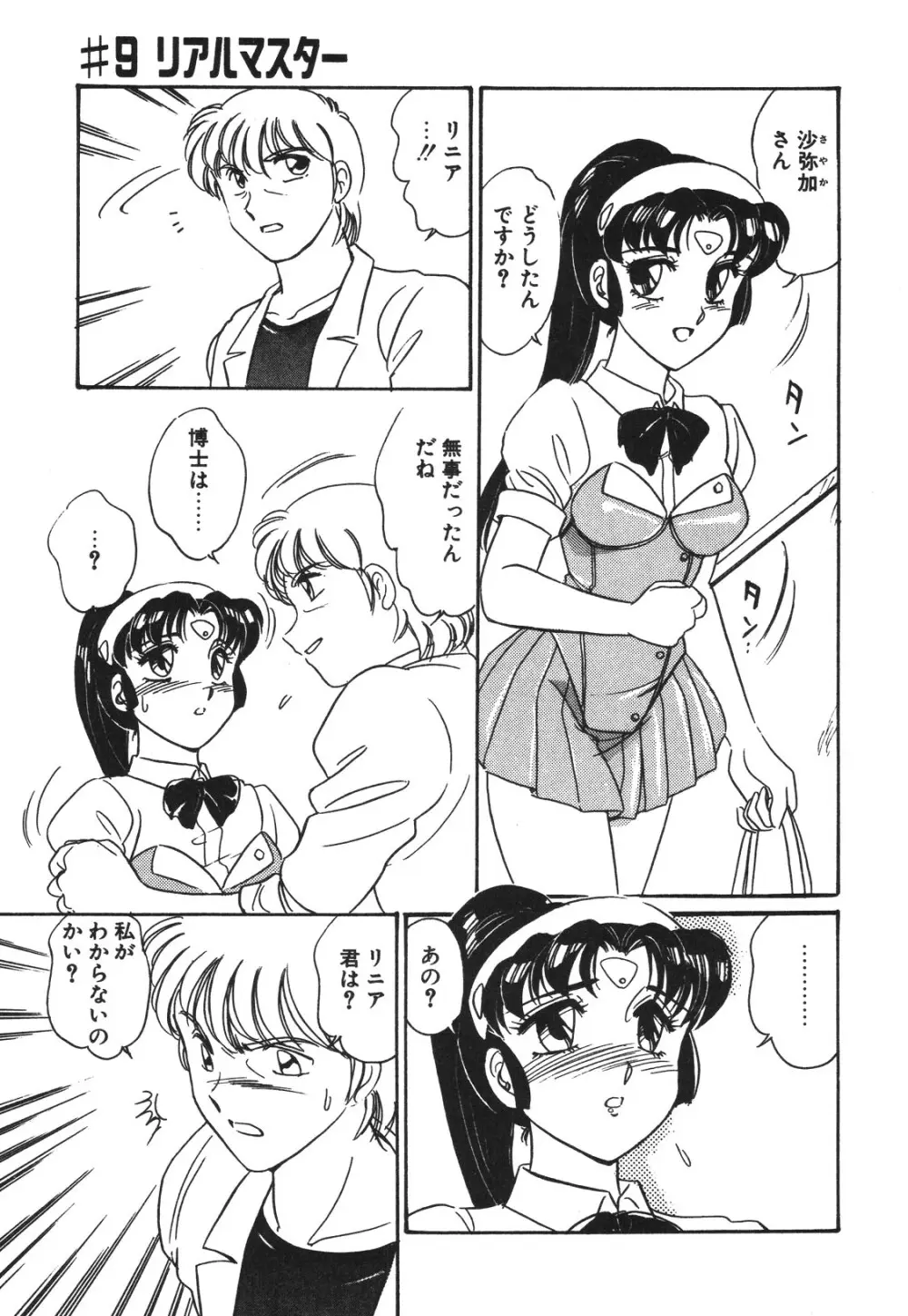 STAINLESS NIGHT 2021 SAYAKA Page.6