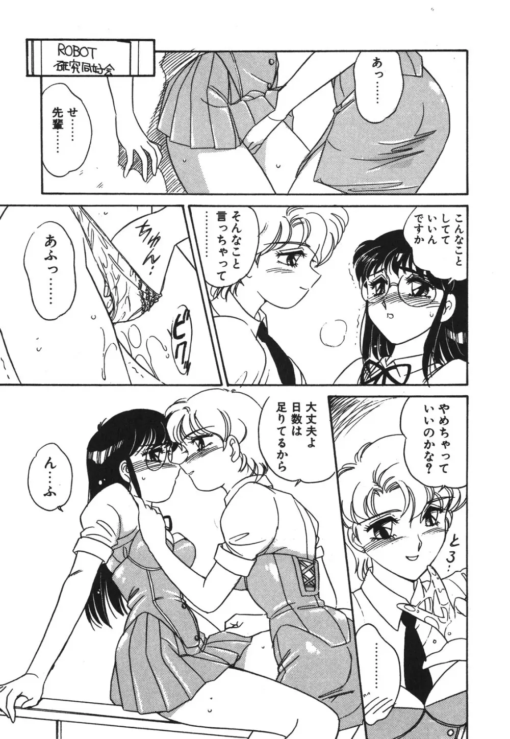 STAINLESS NIGHT 2021 SAYAKA Page.66
