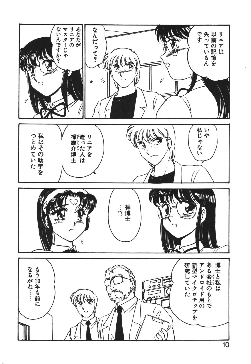 STAINLESS NIGHT 2021 SAYAKA Page.7