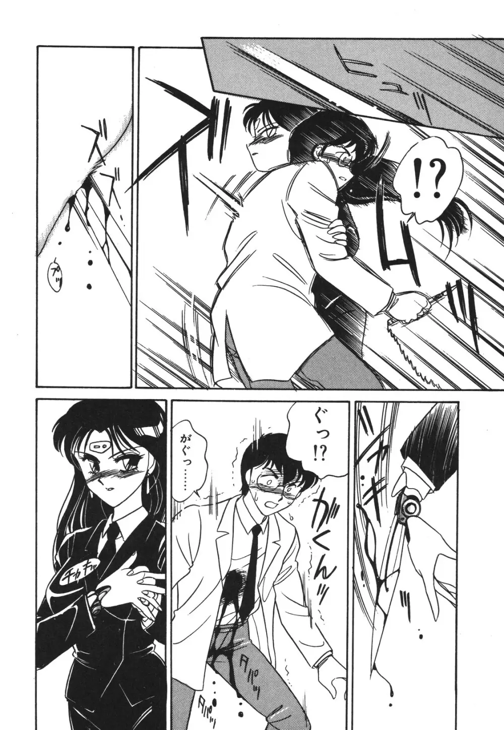 STAINLESS NIGHT 2021 SAYAKA Page.73