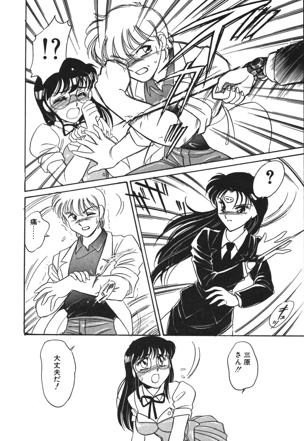 STAINLESS NIGHT 2021 SAYAKA Page.77