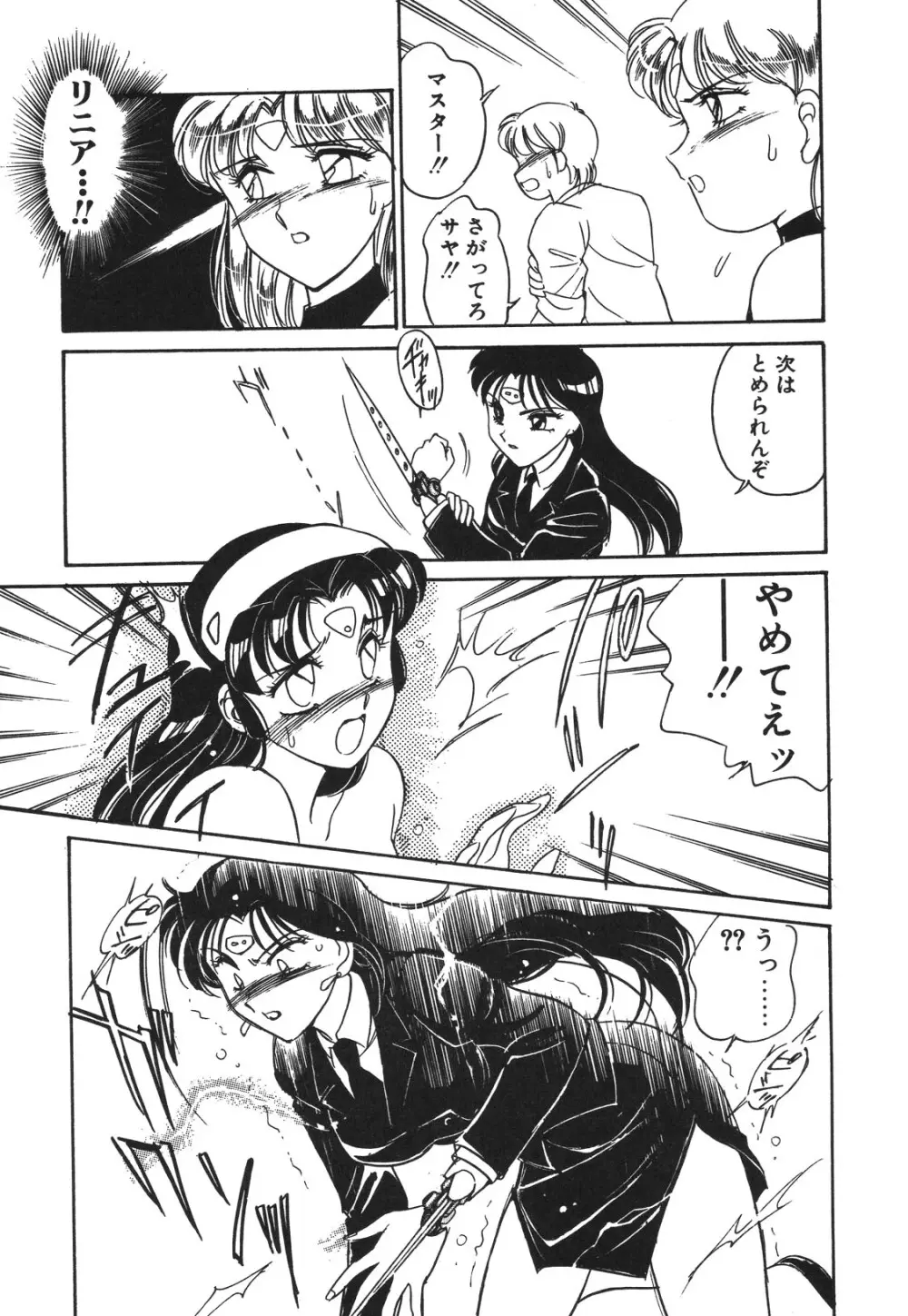 STAINLESS NIGHT 2021 SAYAKA Page.78