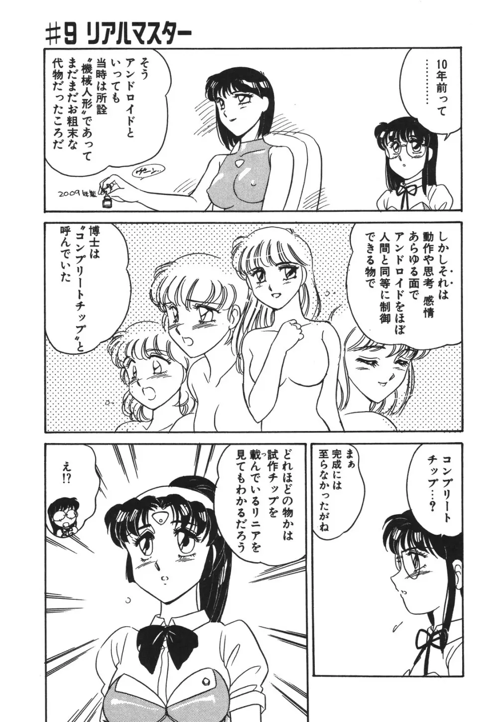 STAINLESS NIGHT 2021 SAYAKA Page.8