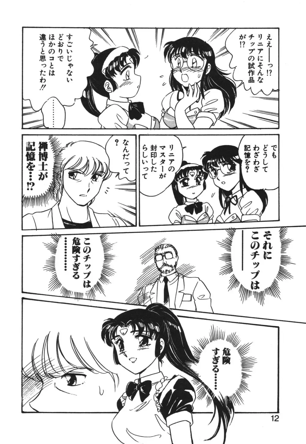 STAINLESS NIGHT 2021 SAYAKA Page.9
