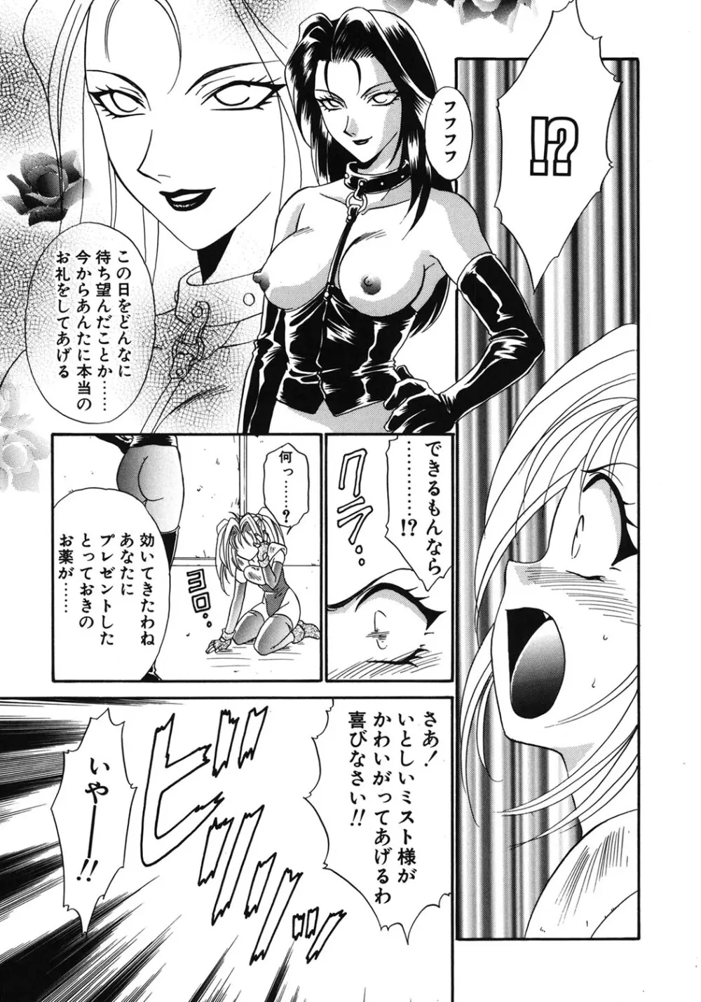 Wトライアングル! Page.134