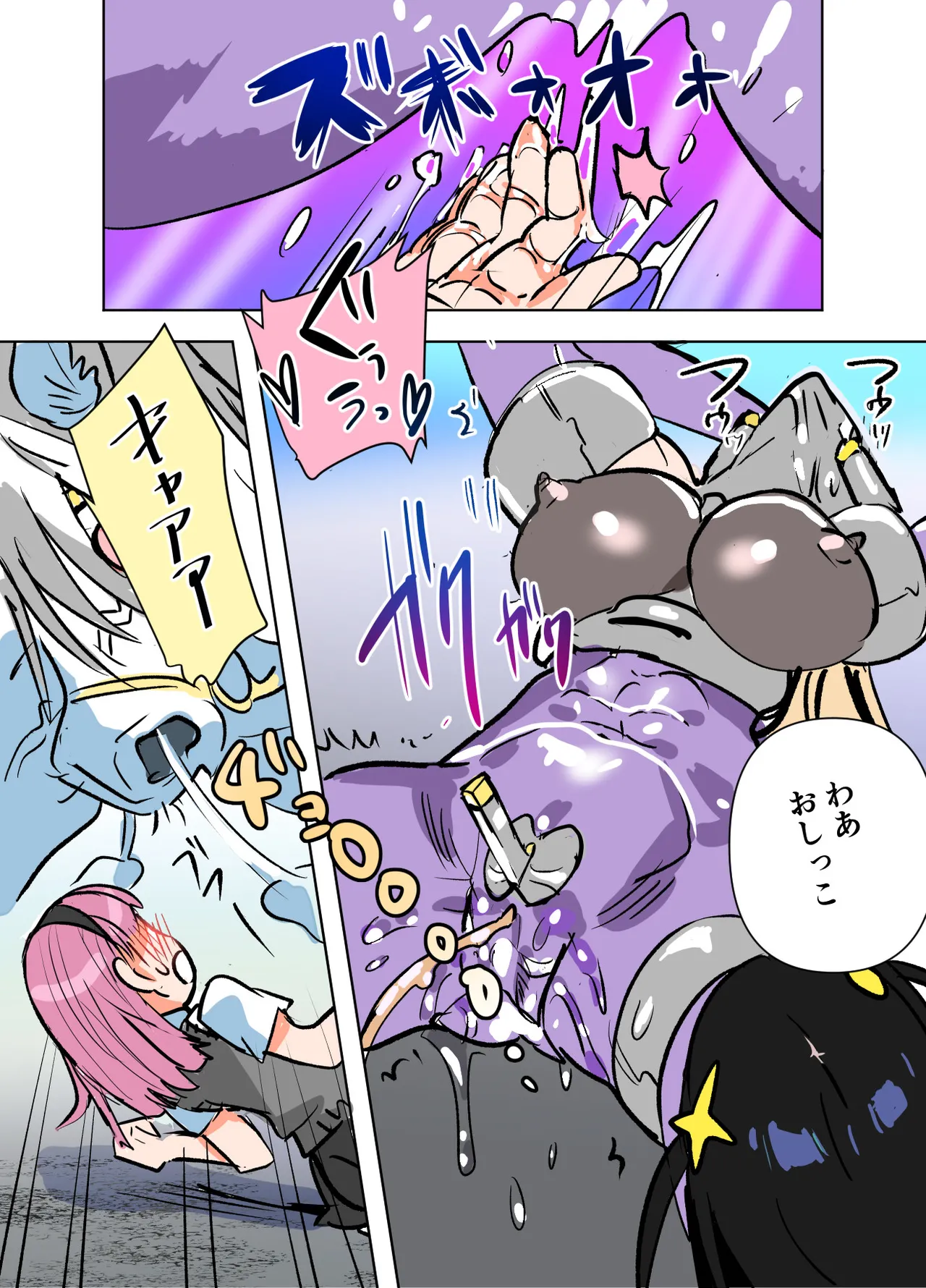悶絶覆面くのいちシクラメンep6. Page.22