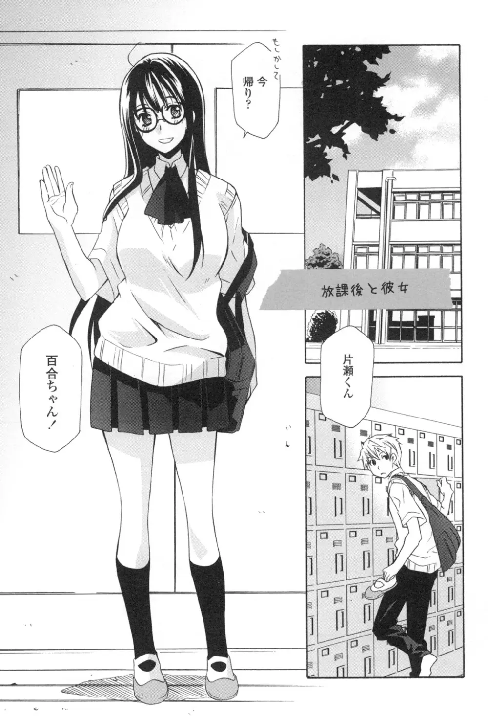 おっさん、生でしてよ Page.124