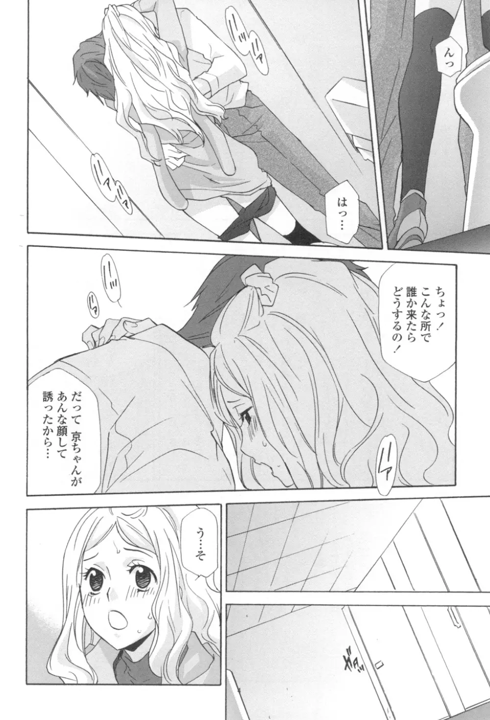 おっさん、生でしてよ Page.143