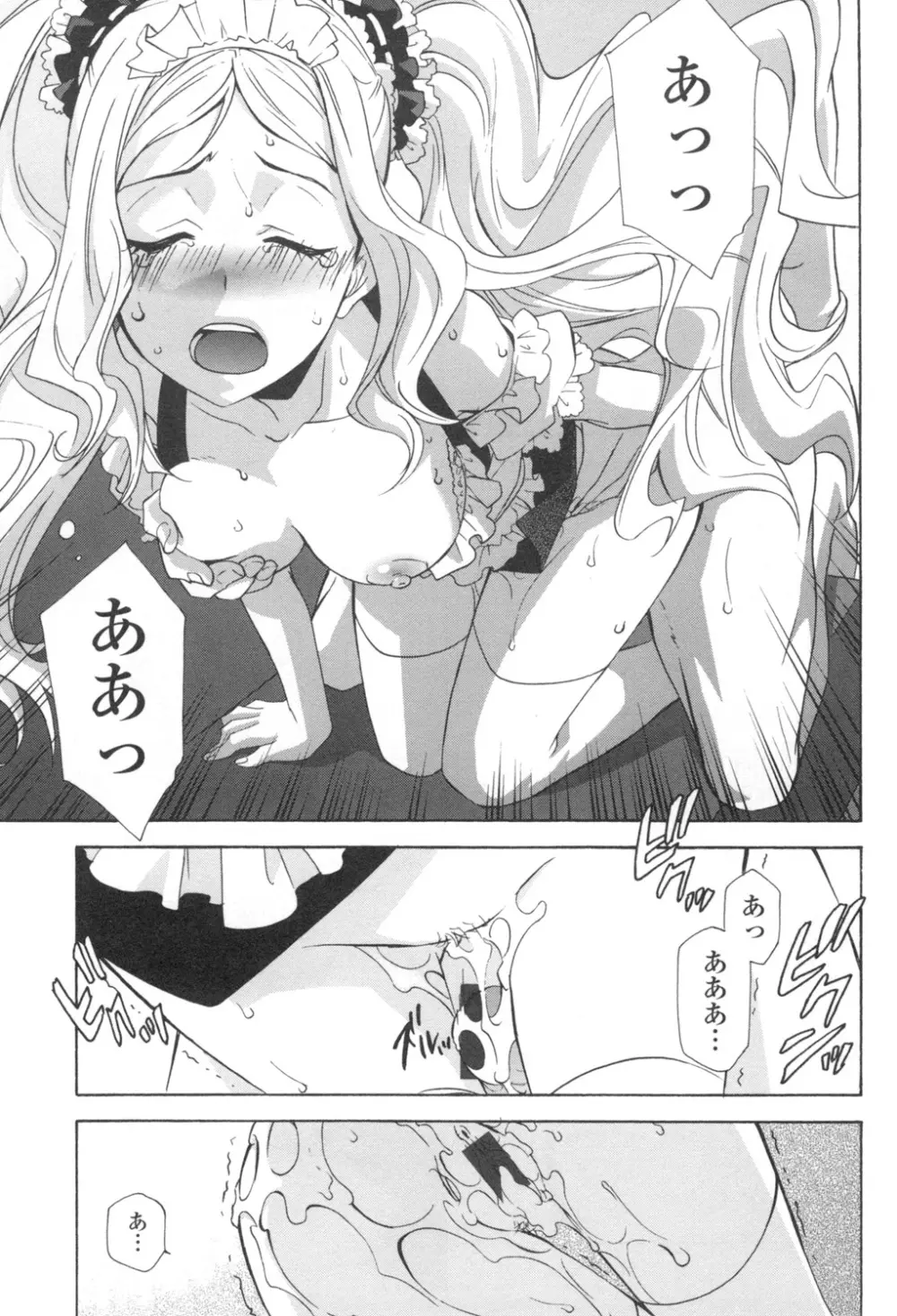 おっさん、生でしてよ Page.170