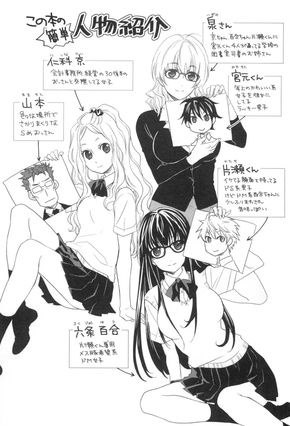 おっさん、生でしてよ Page.188