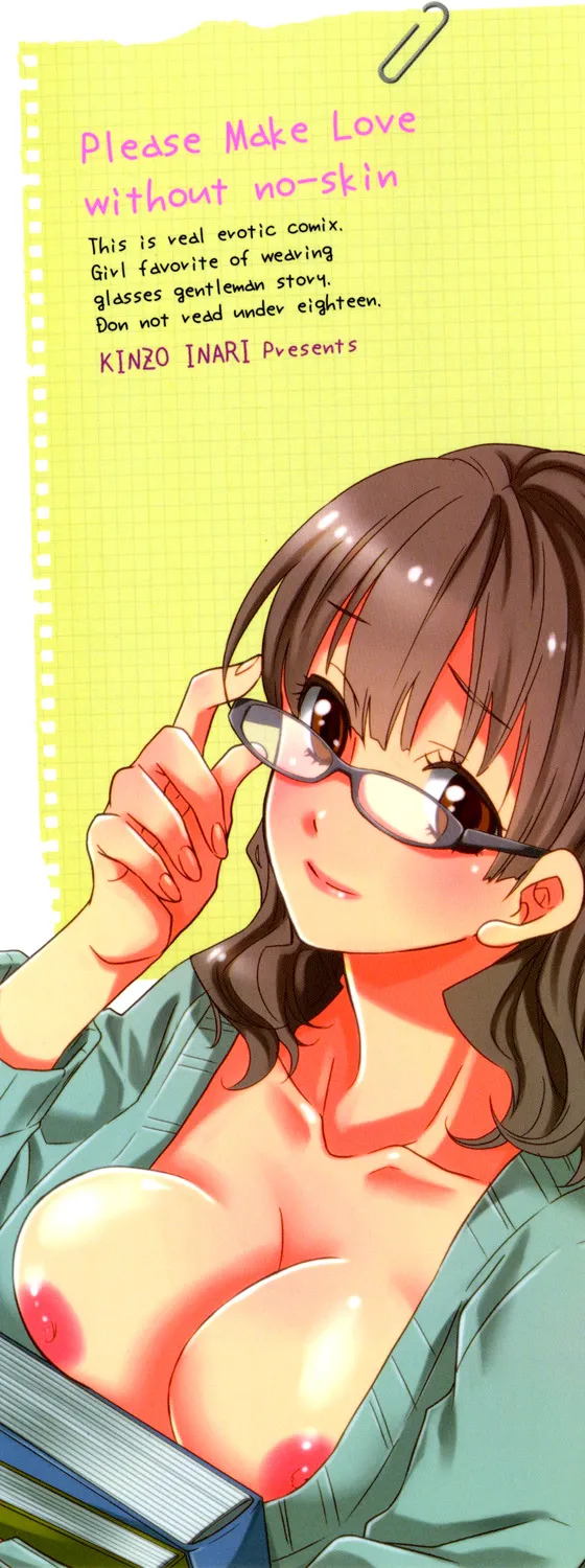 おっさん、生でしてよ Page.2