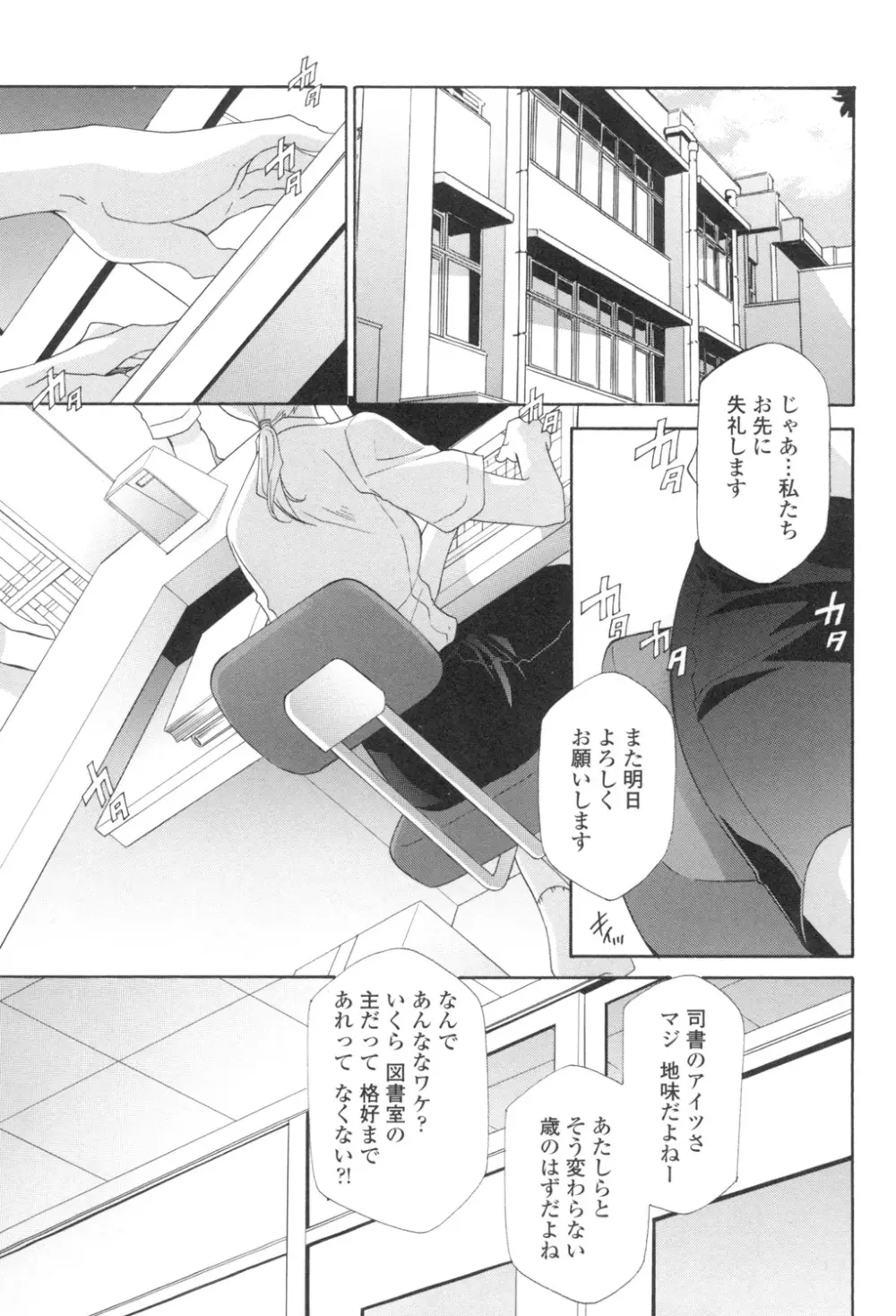 おっさん、生でしてよ Page.24