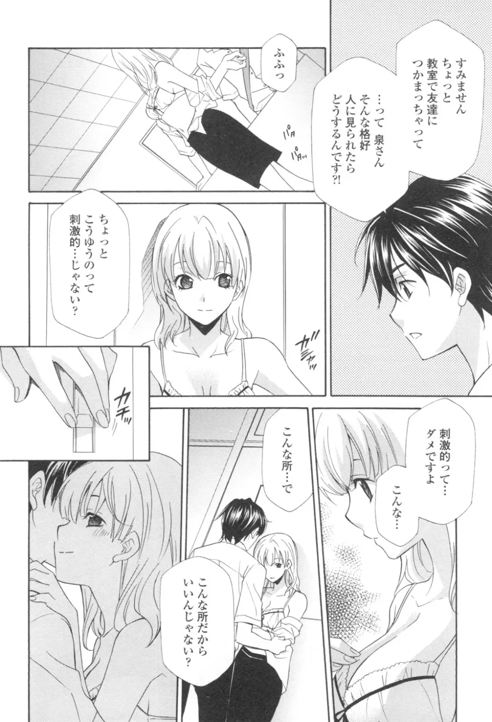 おっさん、生でしてよ Page.29
