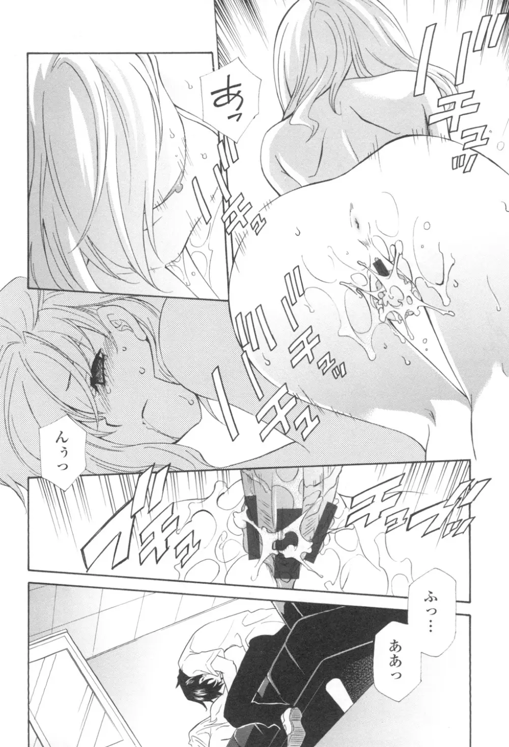 おっさん、生でしてよ Page.37