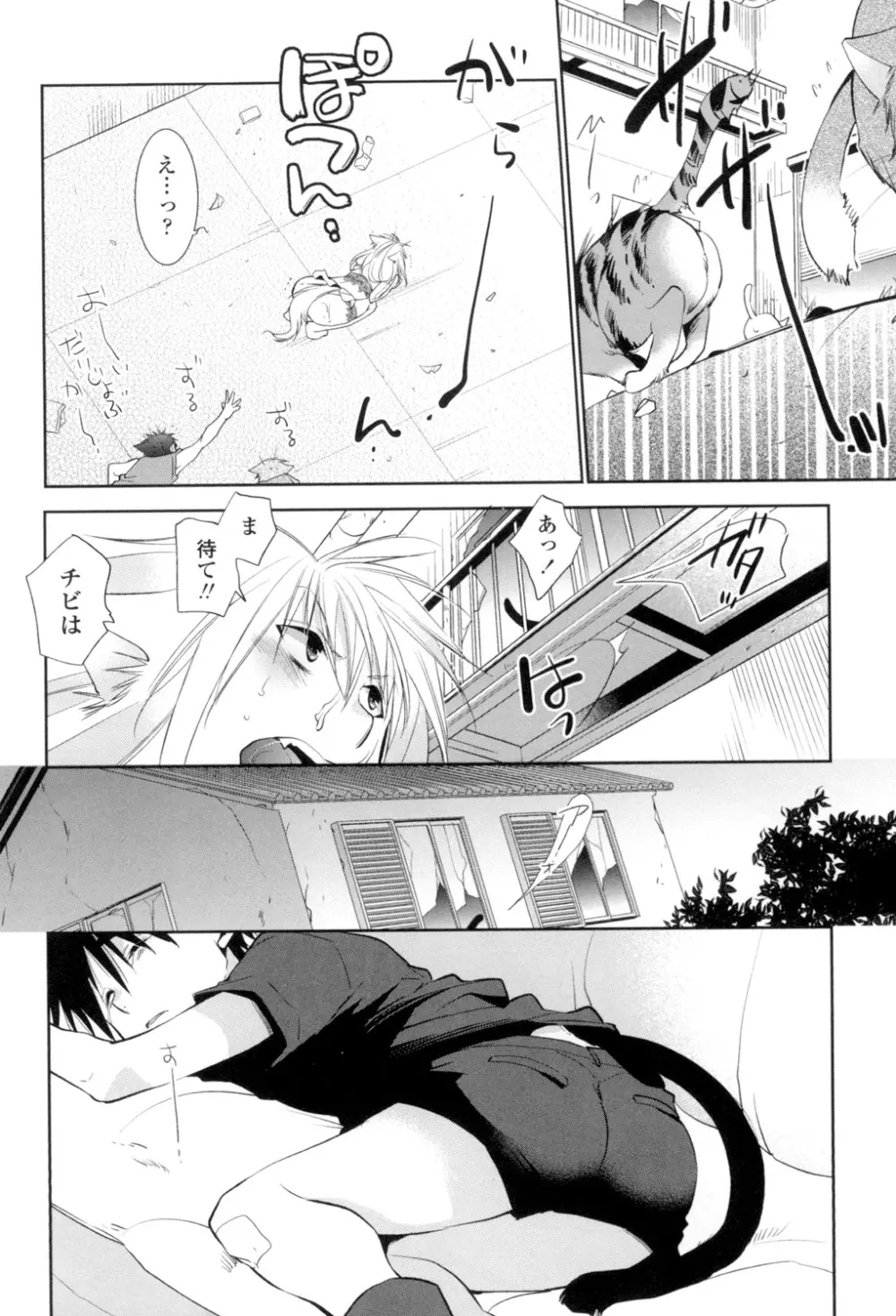 おねショタ練習エロティカドリル Page.121