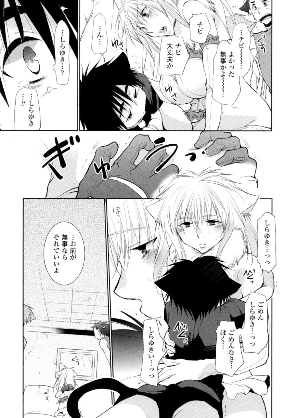 おねショタ練習エロティカドリル Page.122