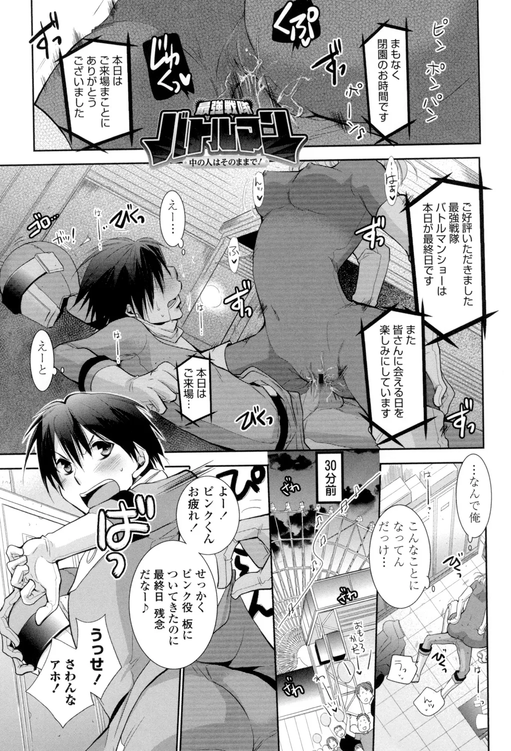 おねショタ練習エロティカドリル Page.126