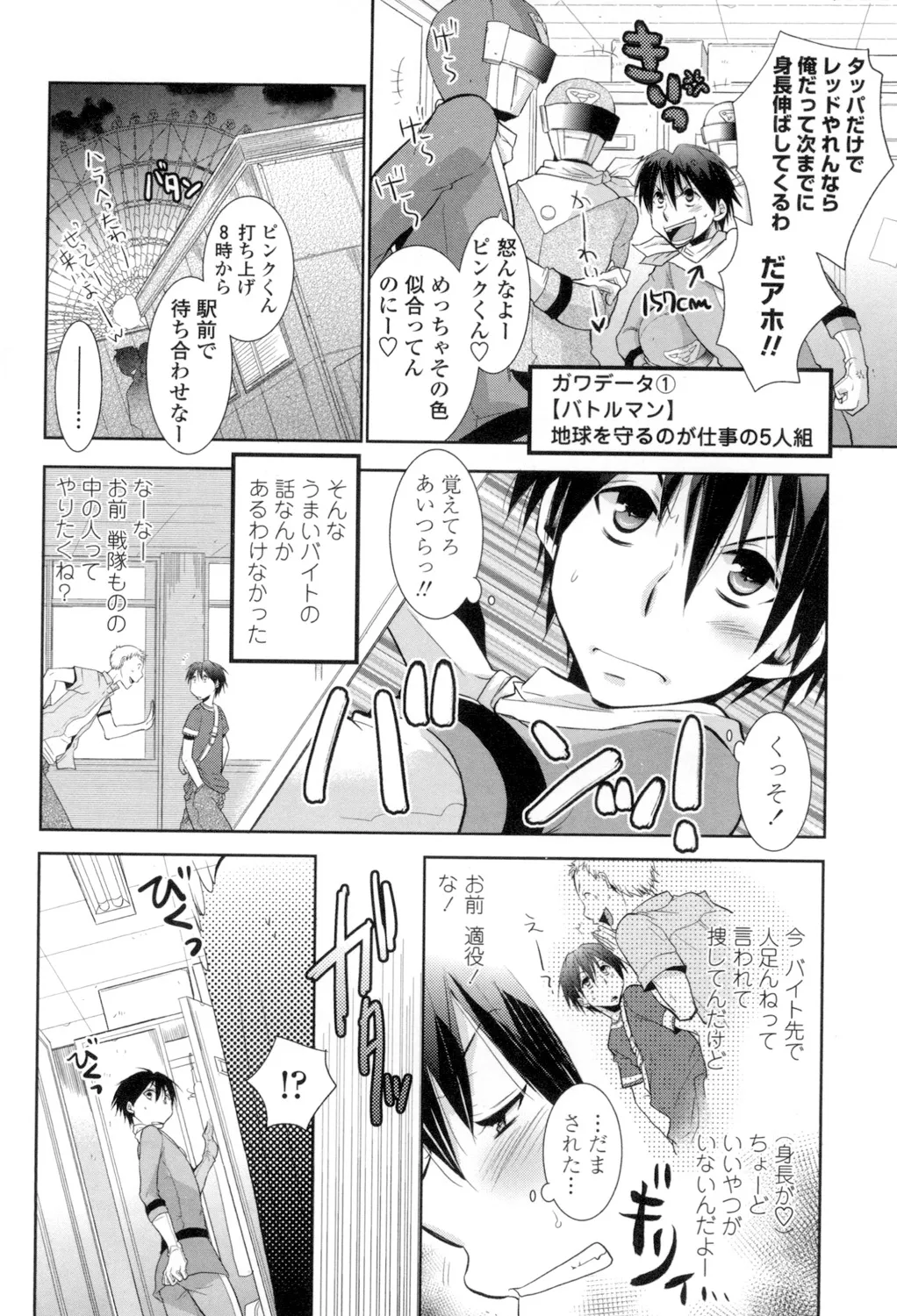 おねショタ練習エロティカドリル Page.127