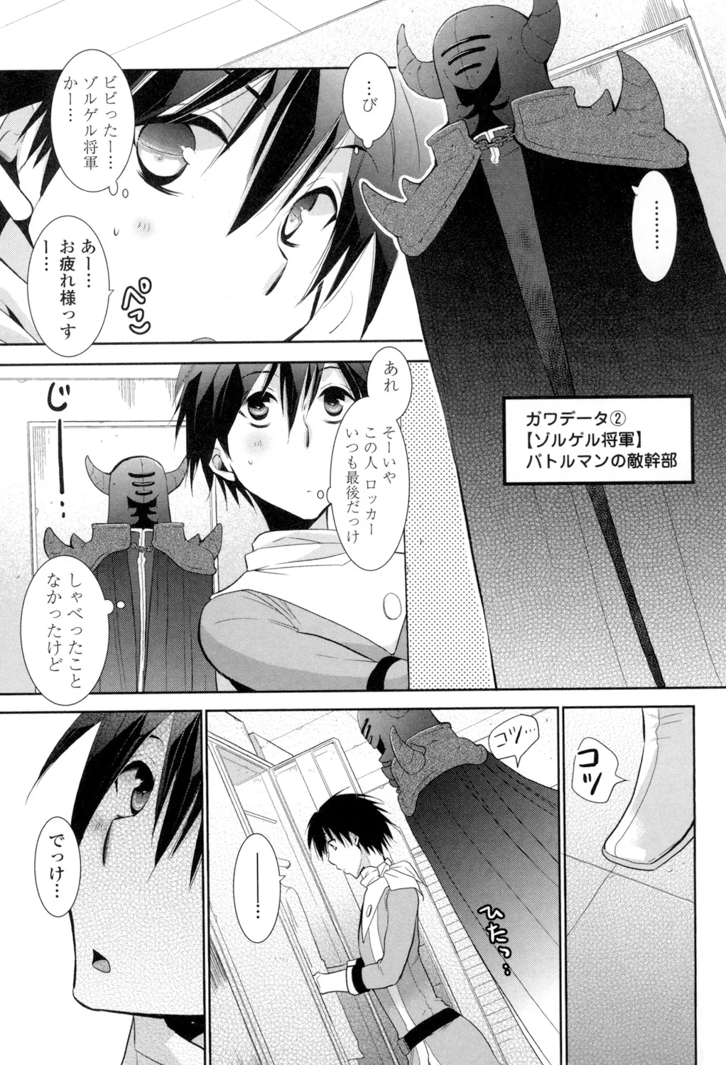 おねショタ練習エロティカドリル Page.128