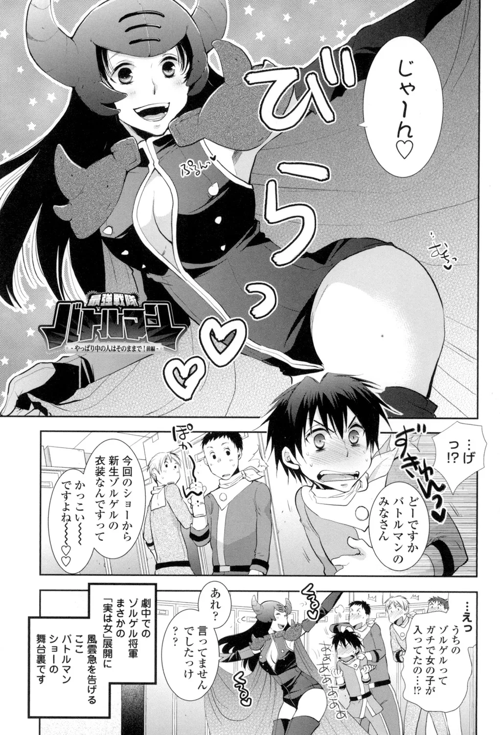 おねショタ練習エロティカドリル Page.146