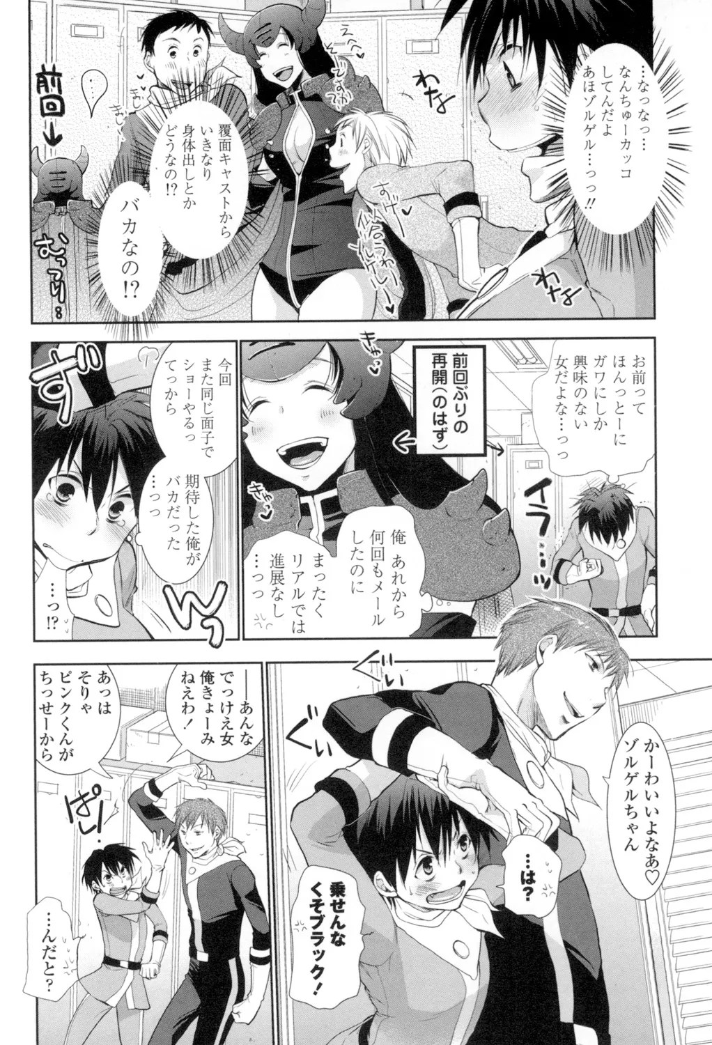 おねショタ練習エロティカドリル Page.147