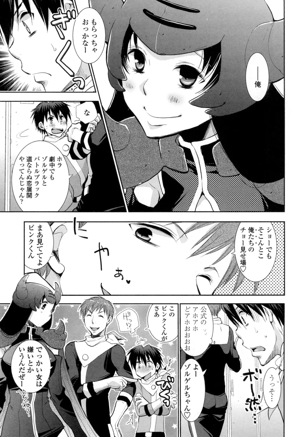 おねショタ練習エロティカドリル Page.148