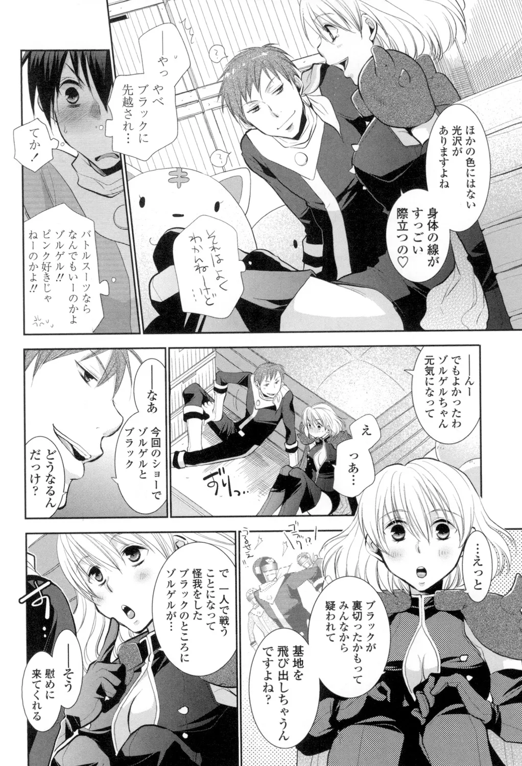 おねショタ練習エロティカドリル Page.151