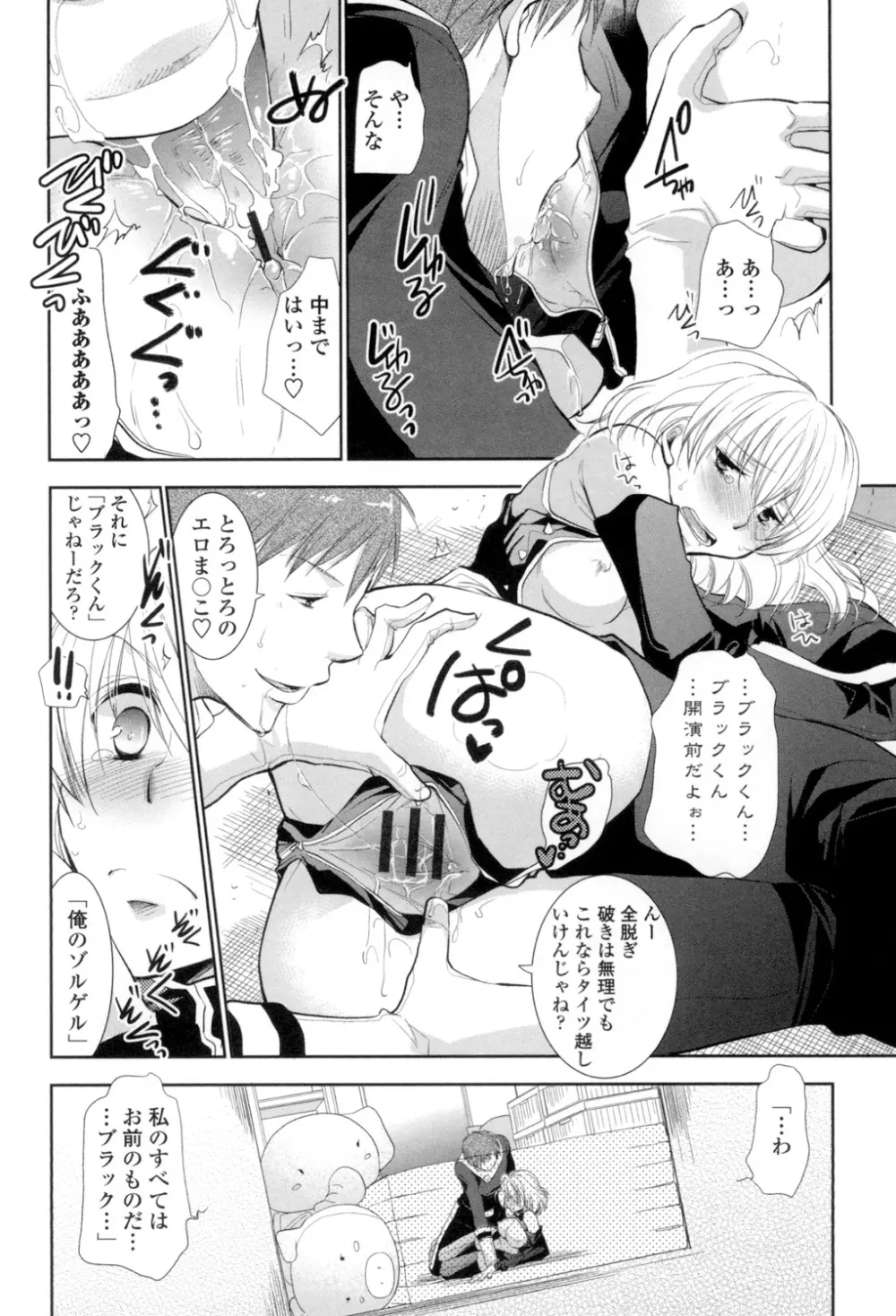おねショタ練習エロティカドリル Page.155