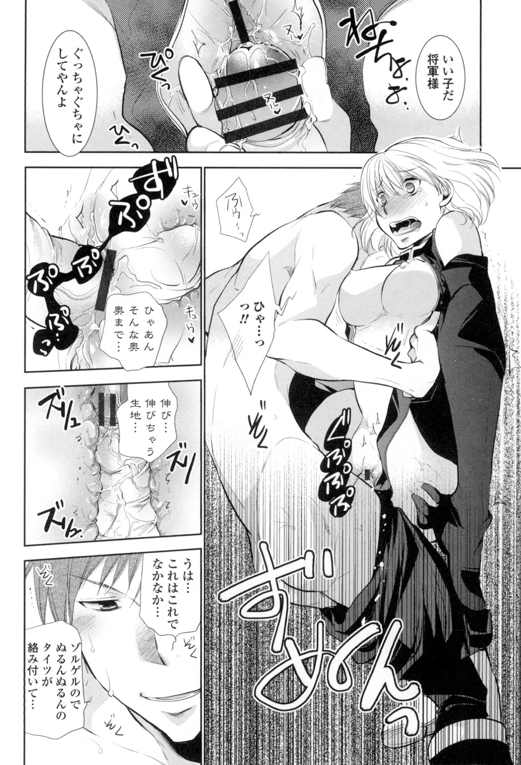 おねショタ練習エロティカドリル Page.159