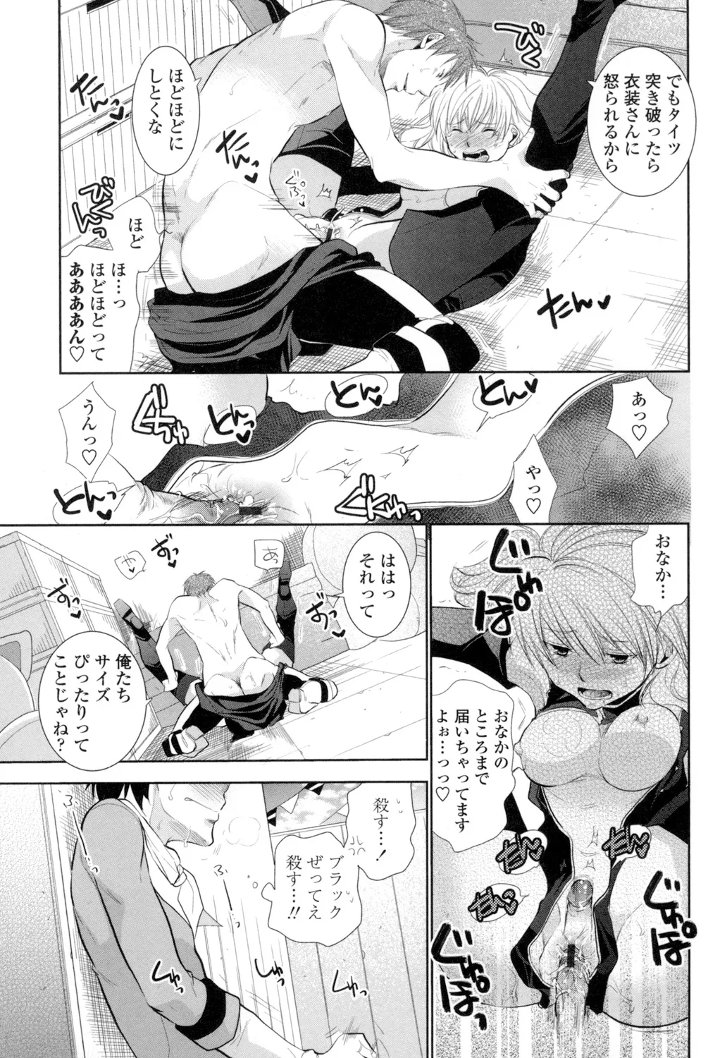 おねショタ練習エロティカドリル Page.160