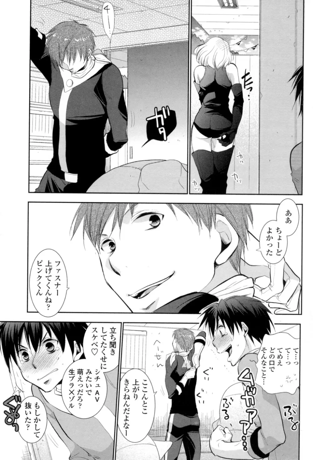おねショタ練習エロティカドリル Page.164