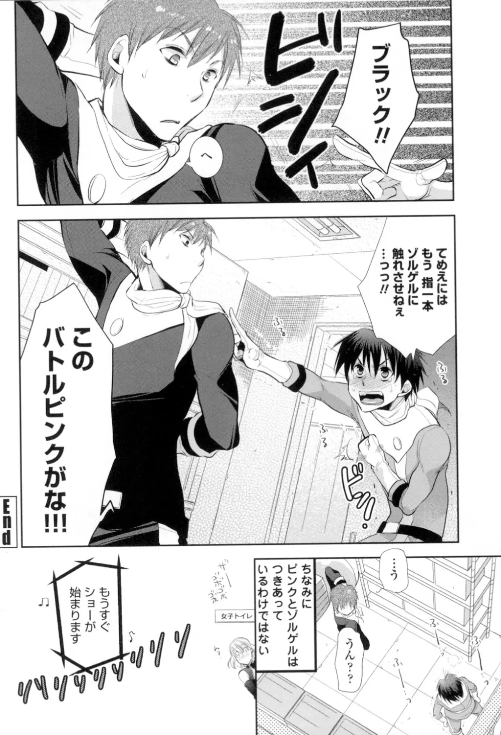 おねショタ練習エロティカドリル Page.165