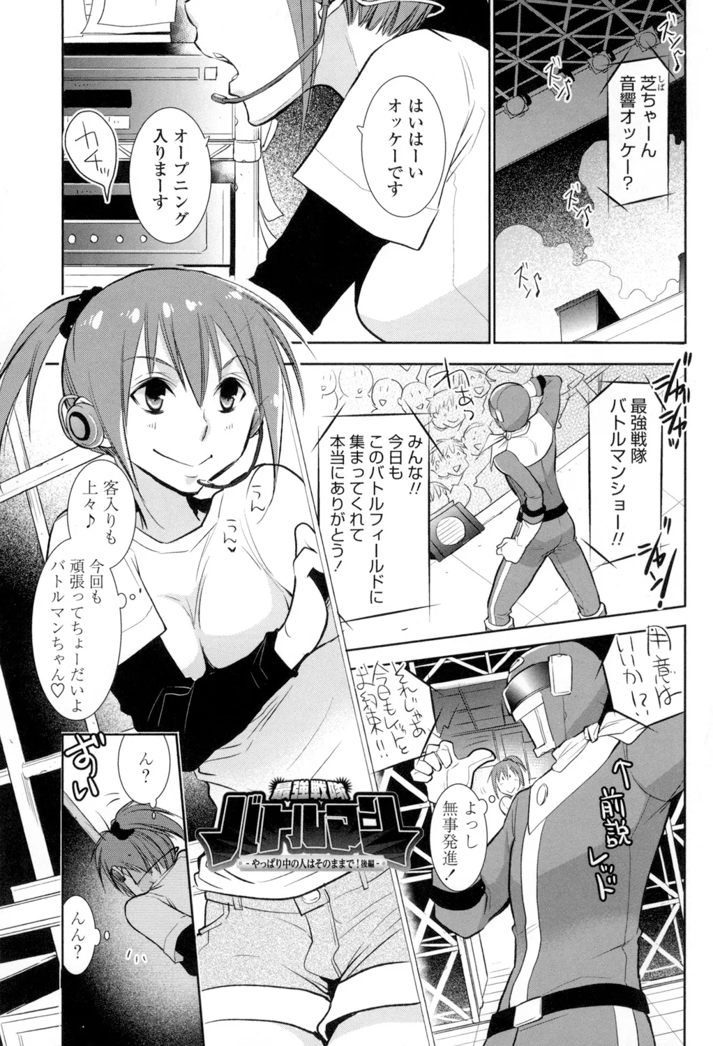 おねショタ練習エロティカドリル Page.166