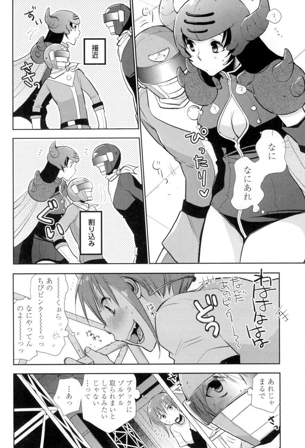 おねショタ練習エロティカドリル Page.167