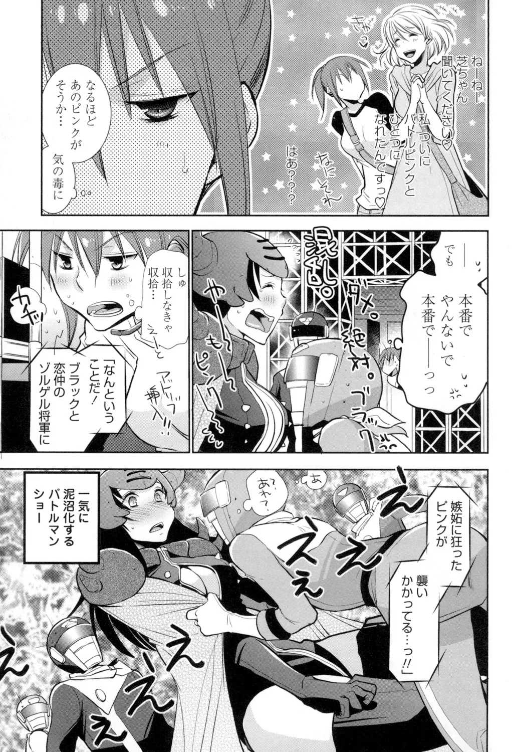 おねショタ練習エロティカドリル Page.168