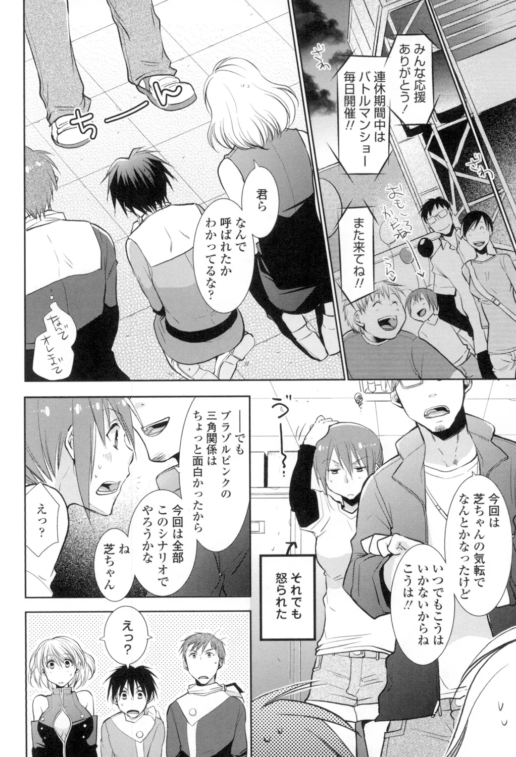 おねショタ練習エロティカドリル Page.169