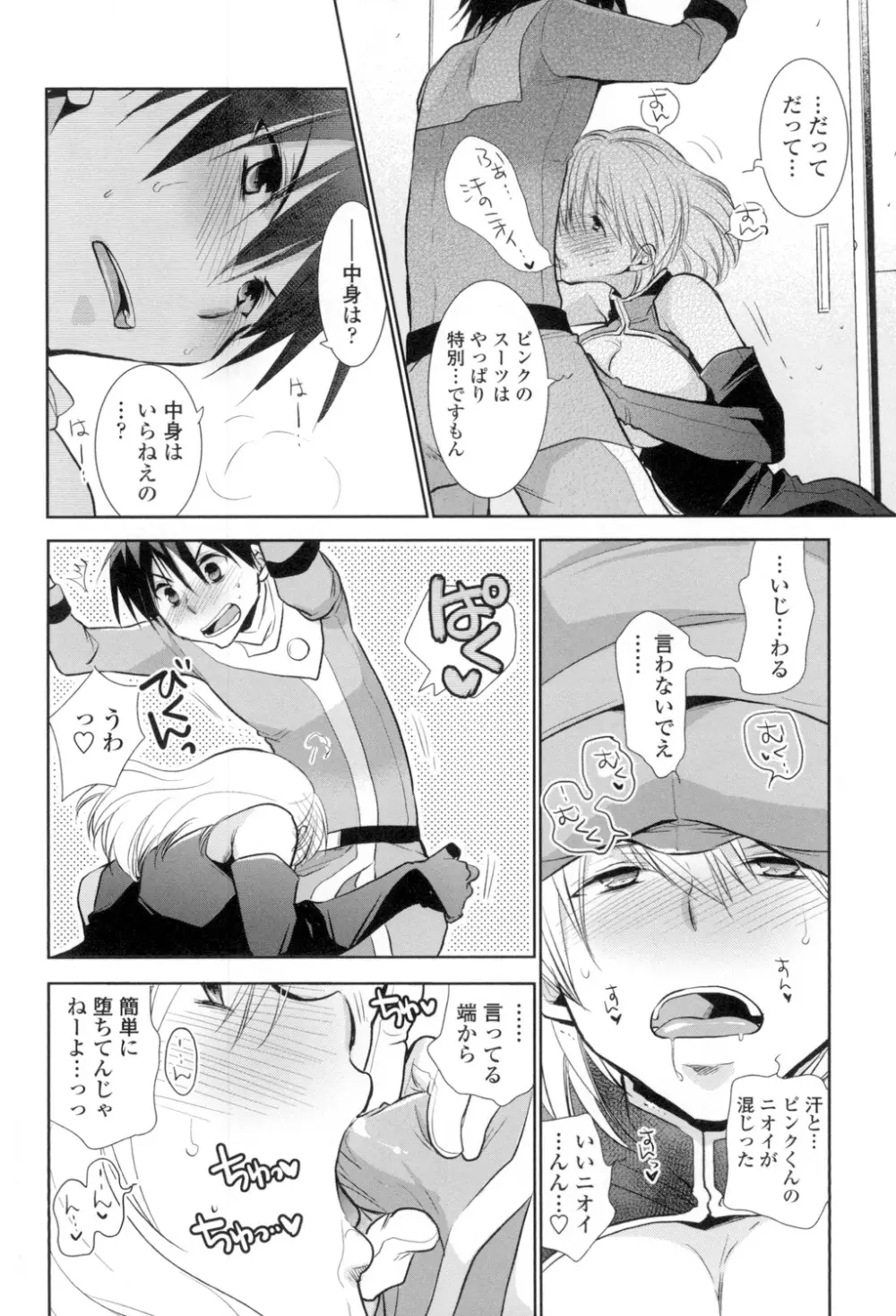 おねショタ練習エロティカドリル Page.173