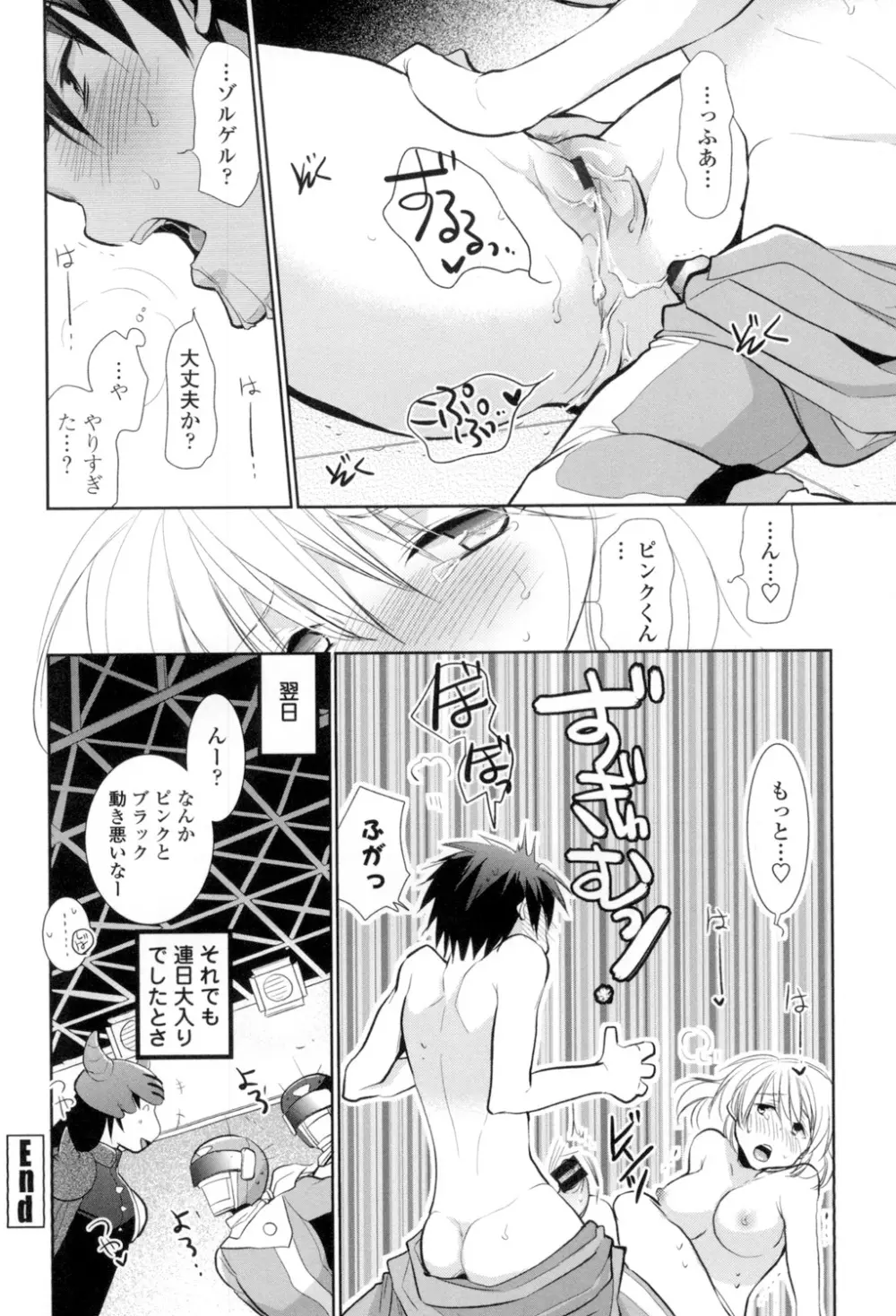 おねショタ練習エロティカドリル Page.185