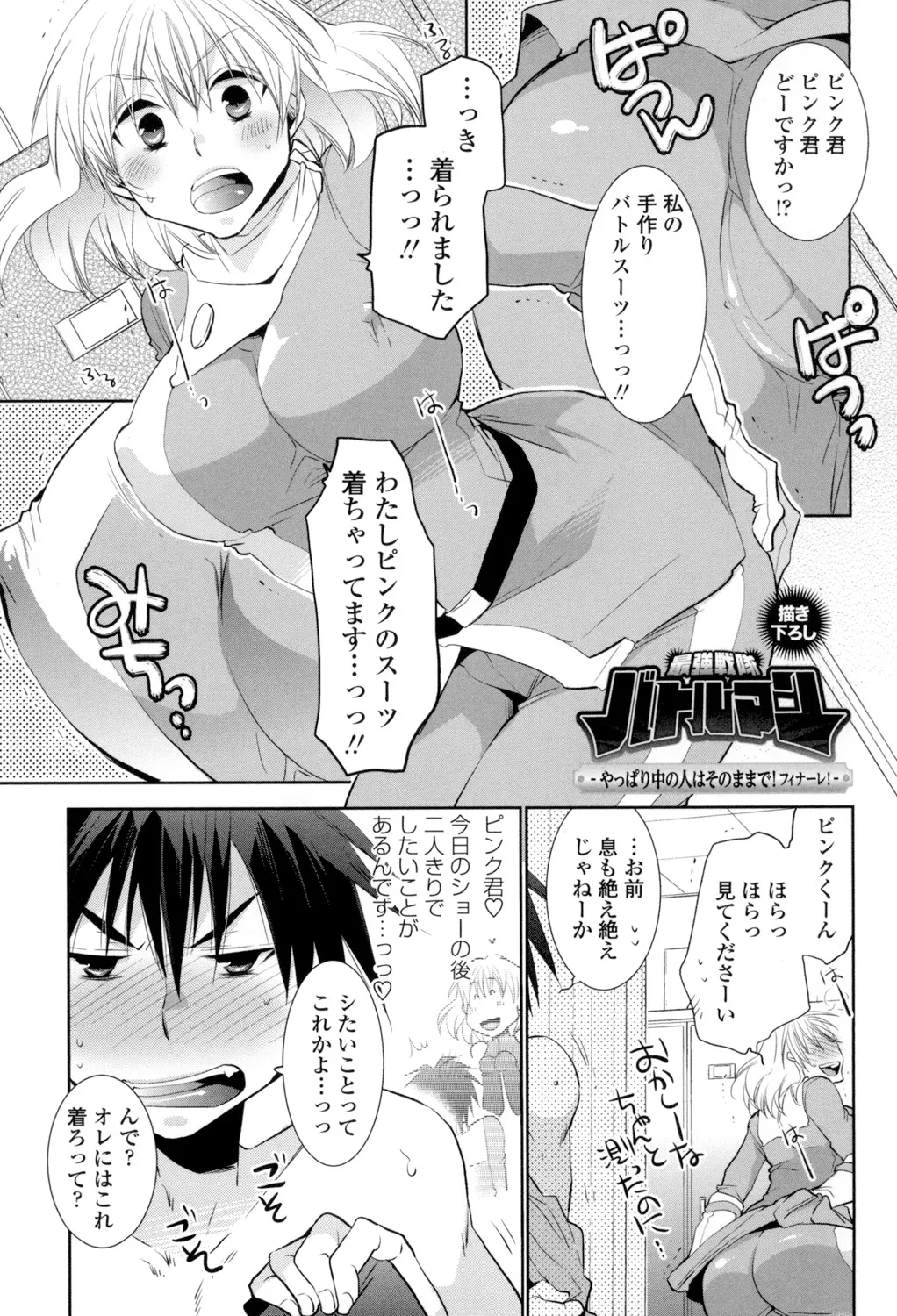 おねショタ練習エロティカドリル Page.186