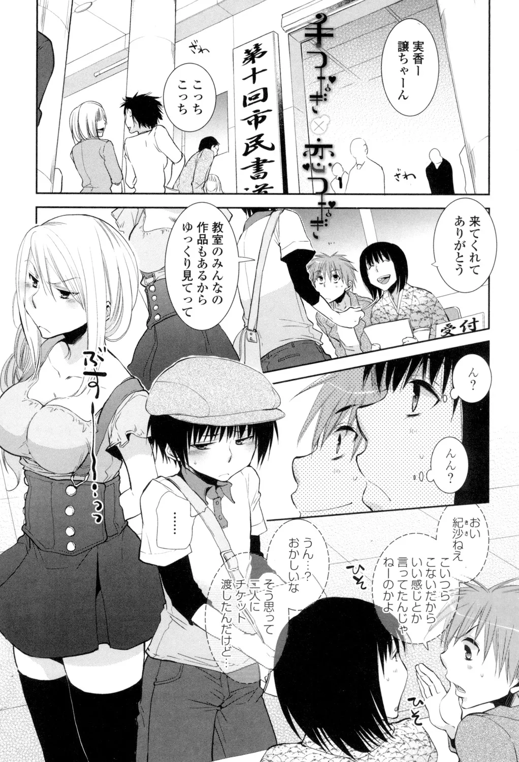 おねショタ練習エロティカドリル Page.24