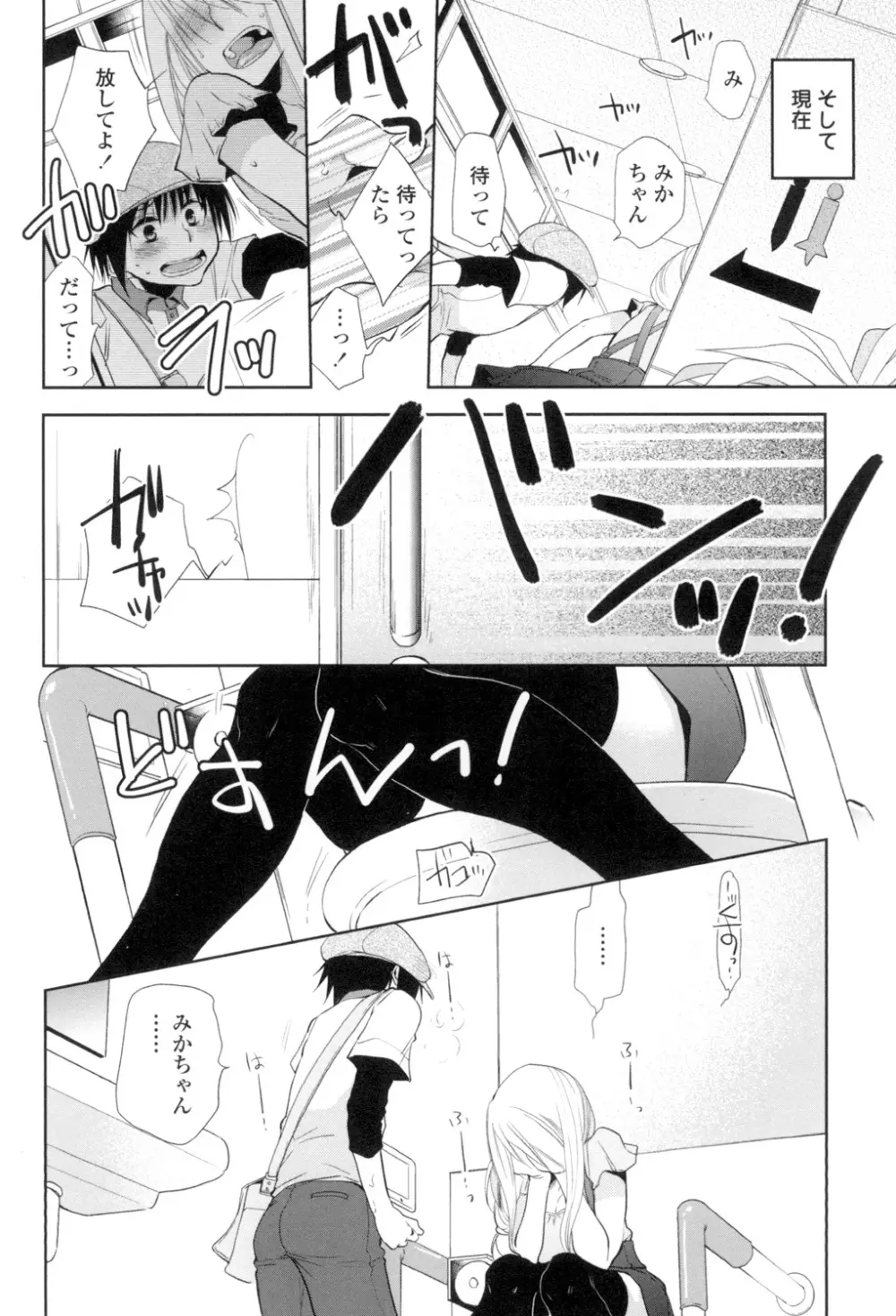 おねショタ練習エロティカドリル Page.29