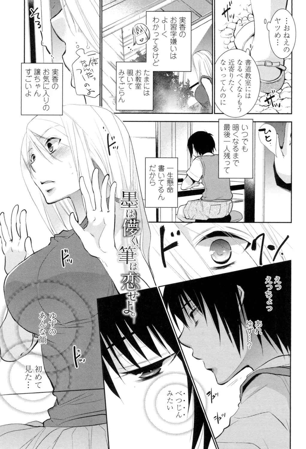 おねショタ練習エロティカドリル Page.44