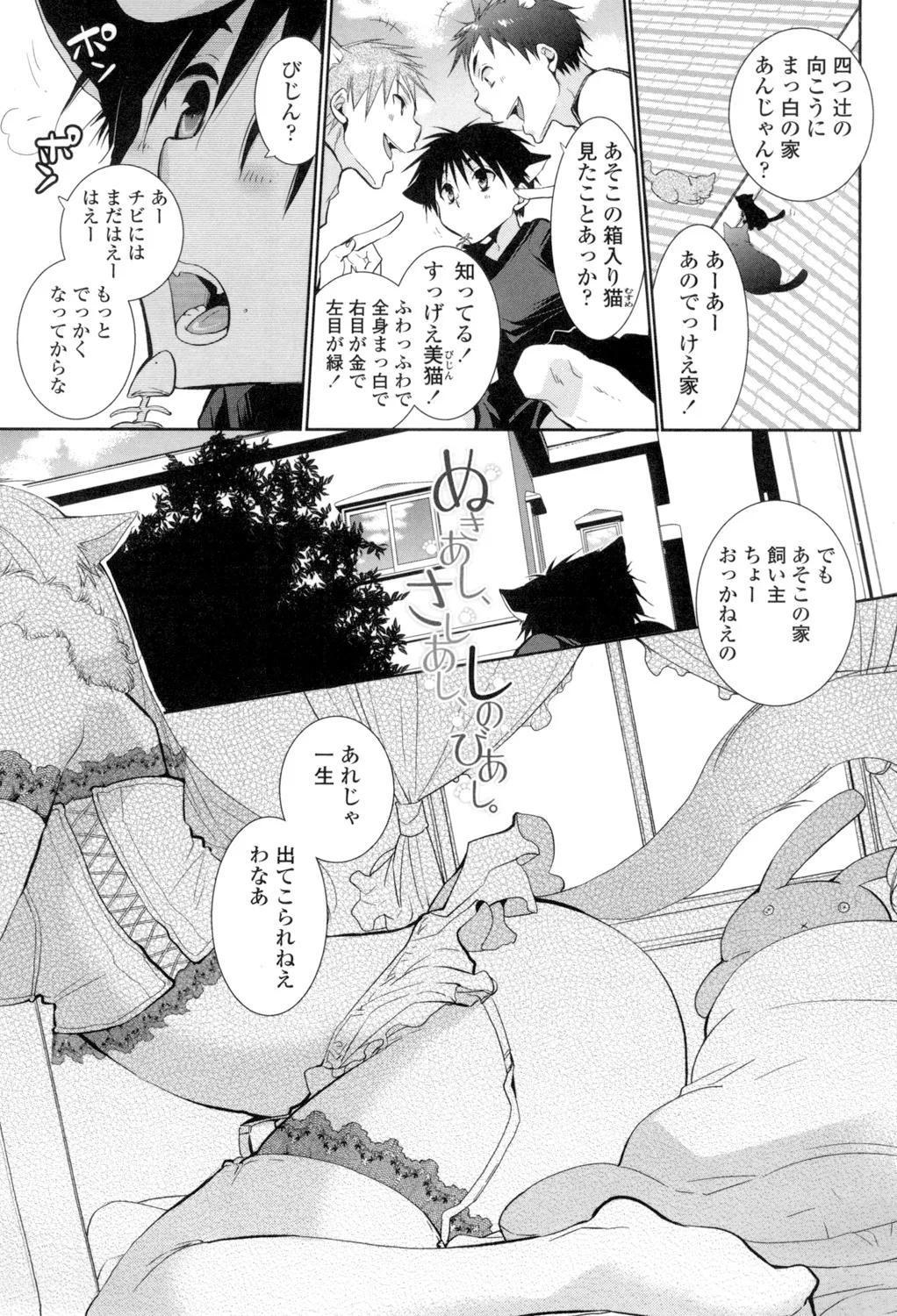 おねショタ練習エロティカドリル Page.64