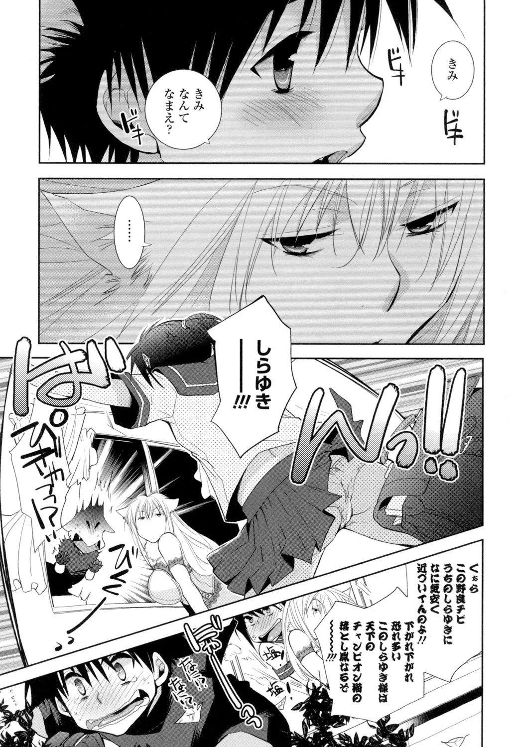 おねショタ練習エロティカドリル Page.66
