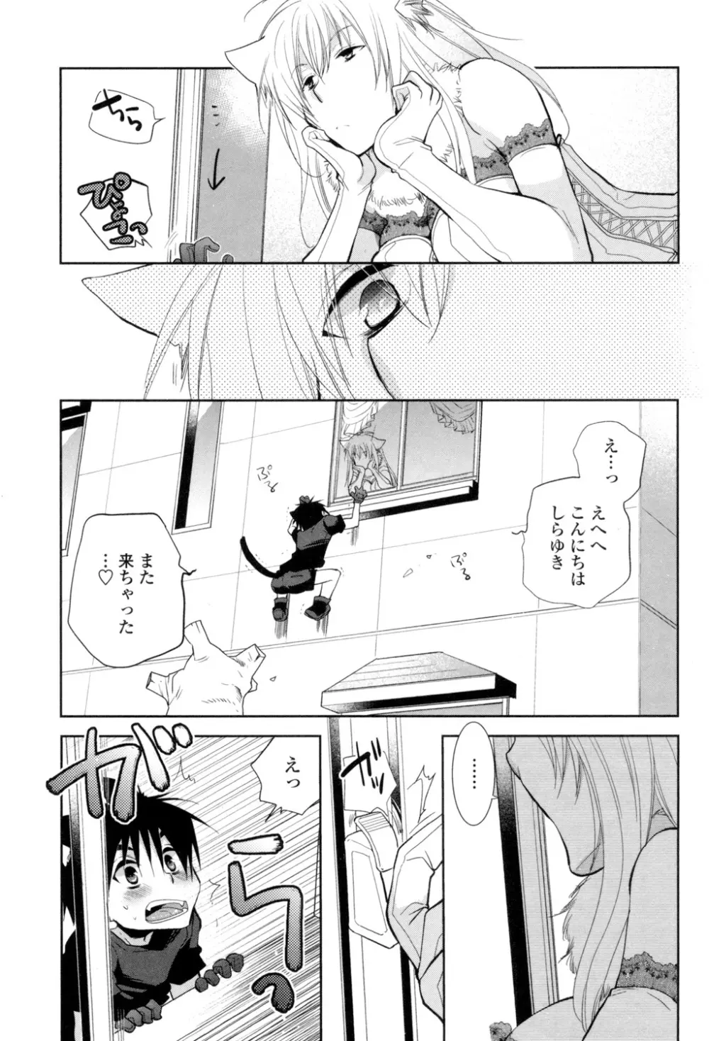 おねショタ練習エロティカドリル Page.68