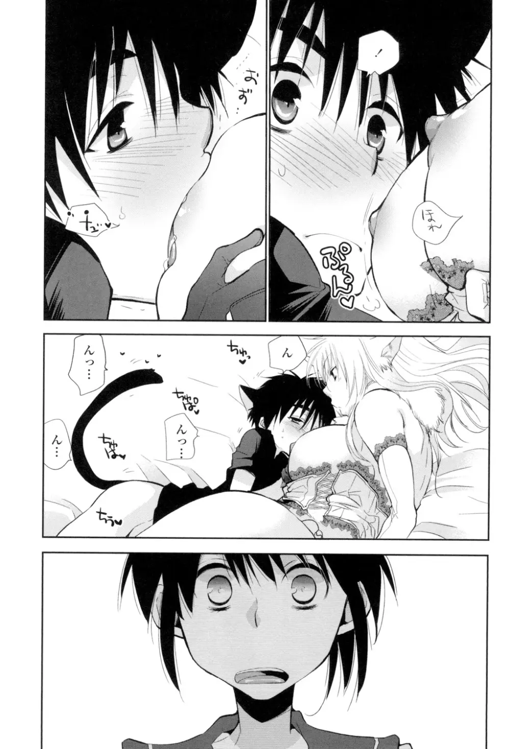 おねショタ練習エロティカドリル Page.82