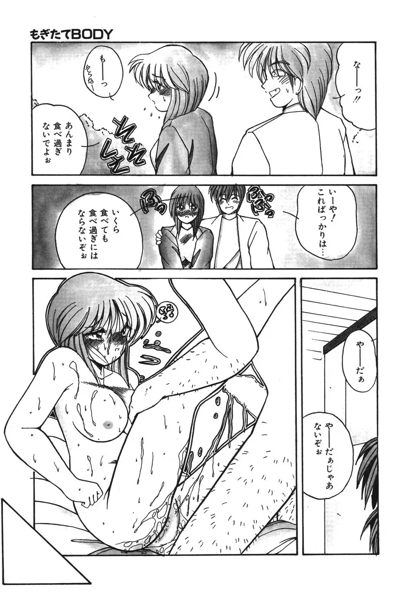 お仕置き倶楽部 Page.100