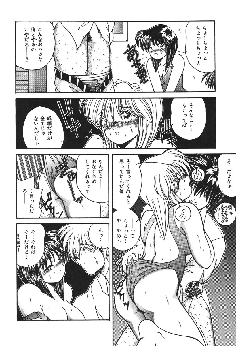 お仕置き倶楽部 Page.105