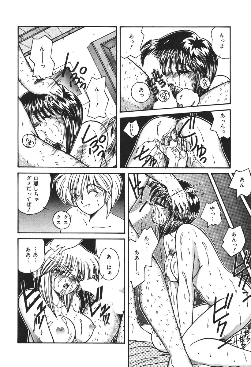お仕置き倶楽部 Page.109
